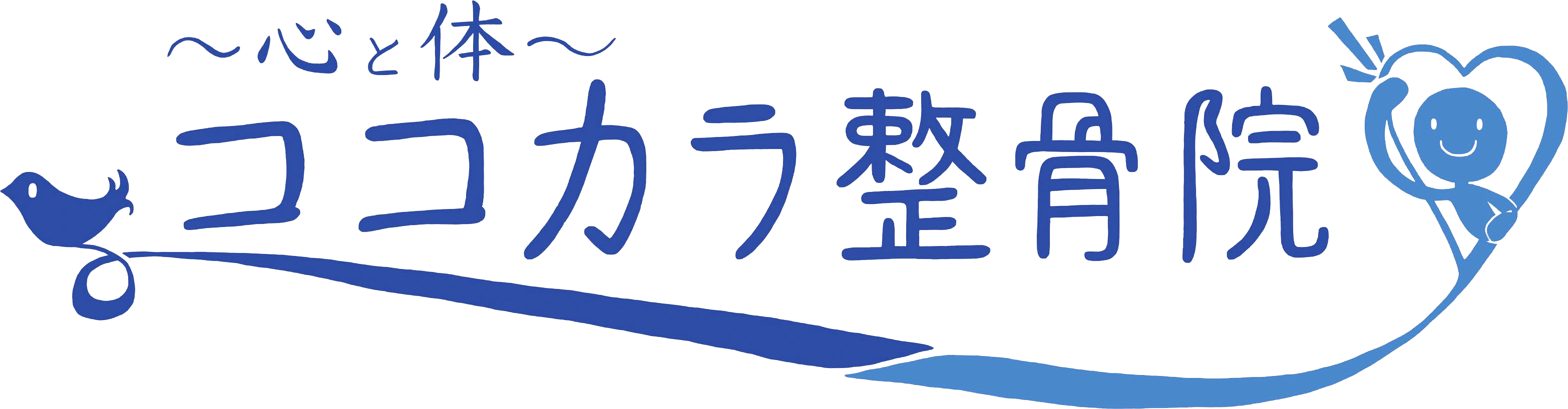 交通事故後は大津市の整骨院『心と体ココカラ整骨院』へご相談を！腰痛改善には骨盤矯正がおすすめです。